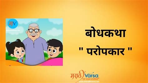 charity marathi meaning|Meaning of CHARITY in Marathi .